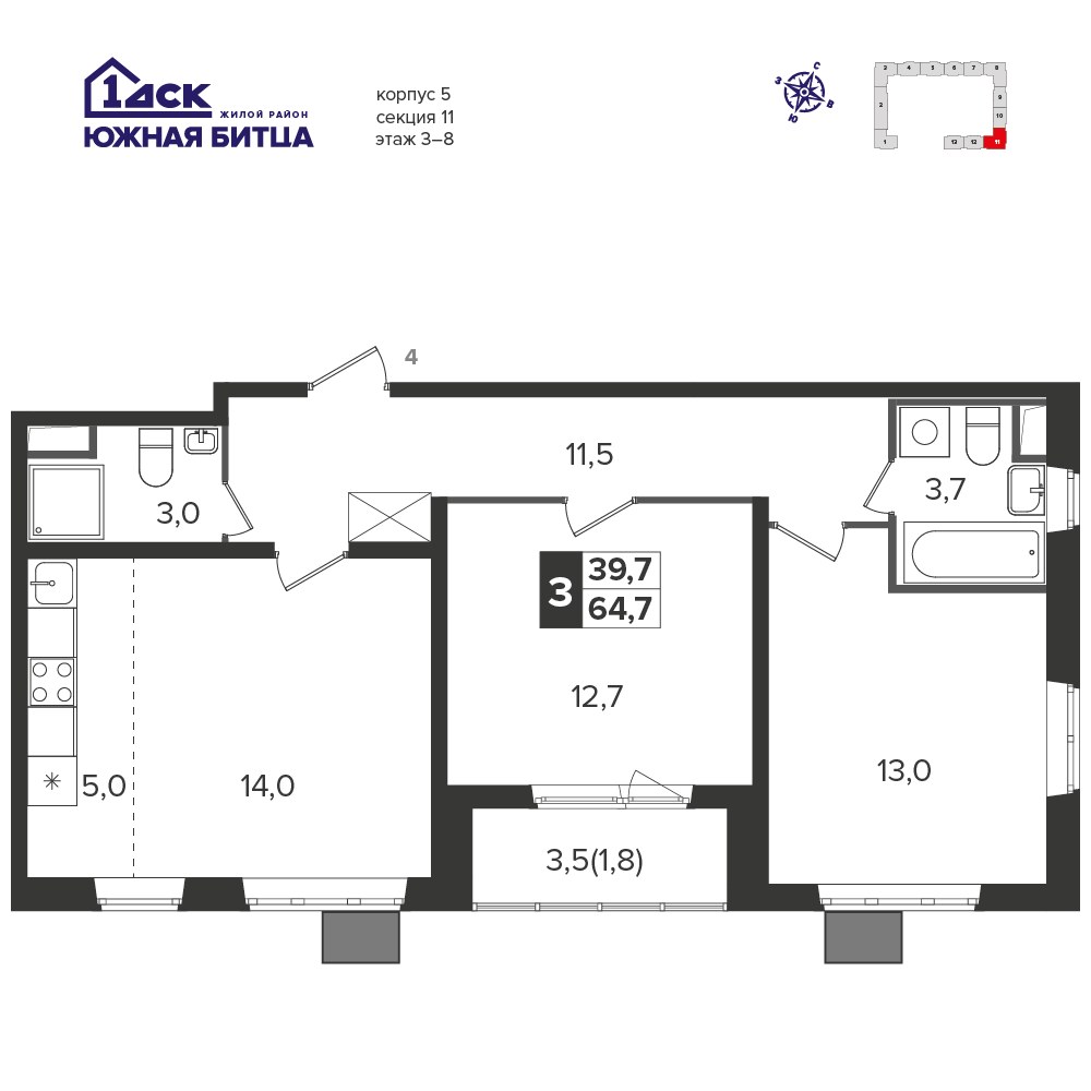 Планировка 64.1 м²