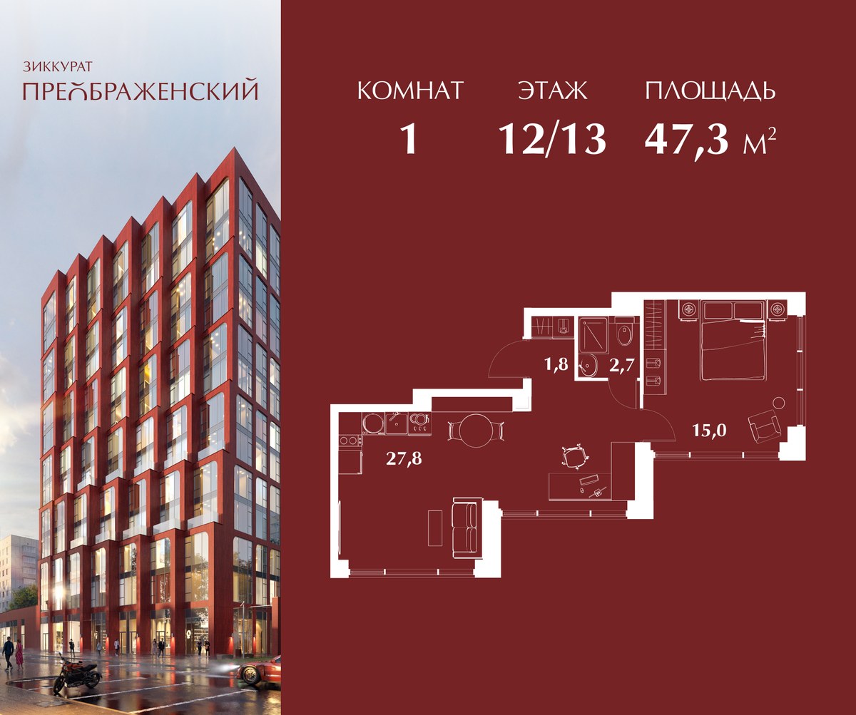 Планировка 47.3 м²