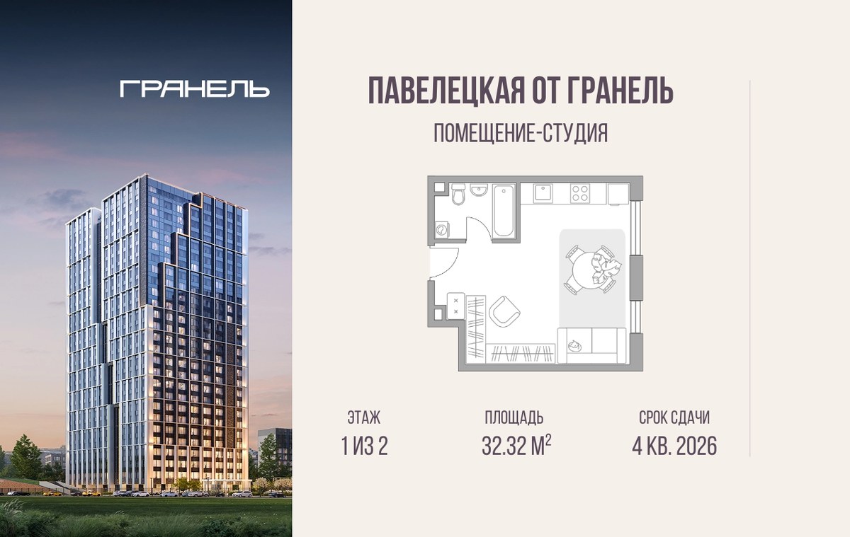 Планировка 32.32 м²