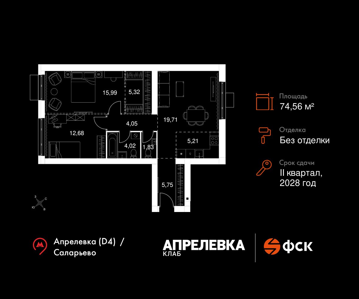 Планировка 74.56 м²