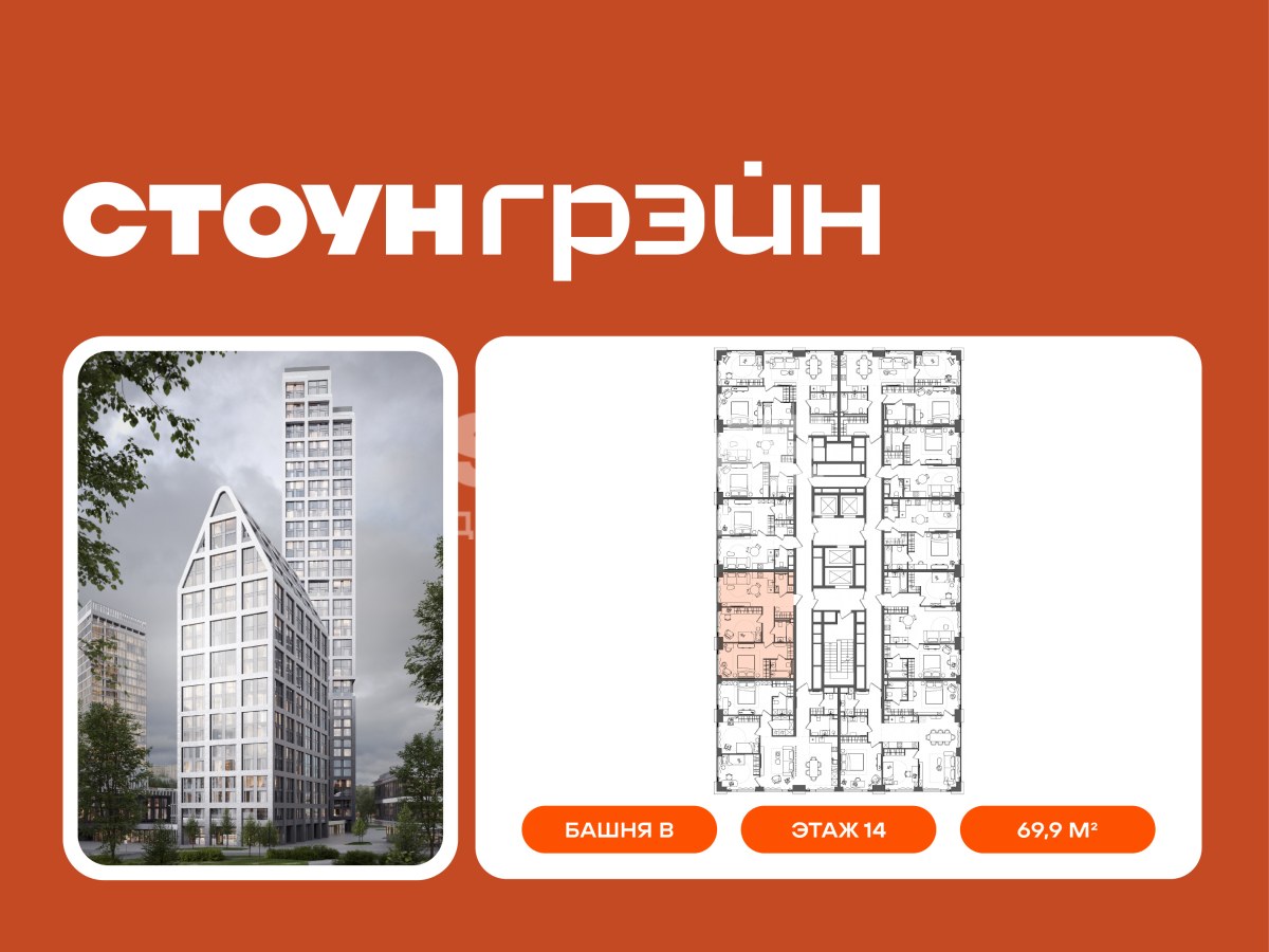 Планировка 69.9 м²