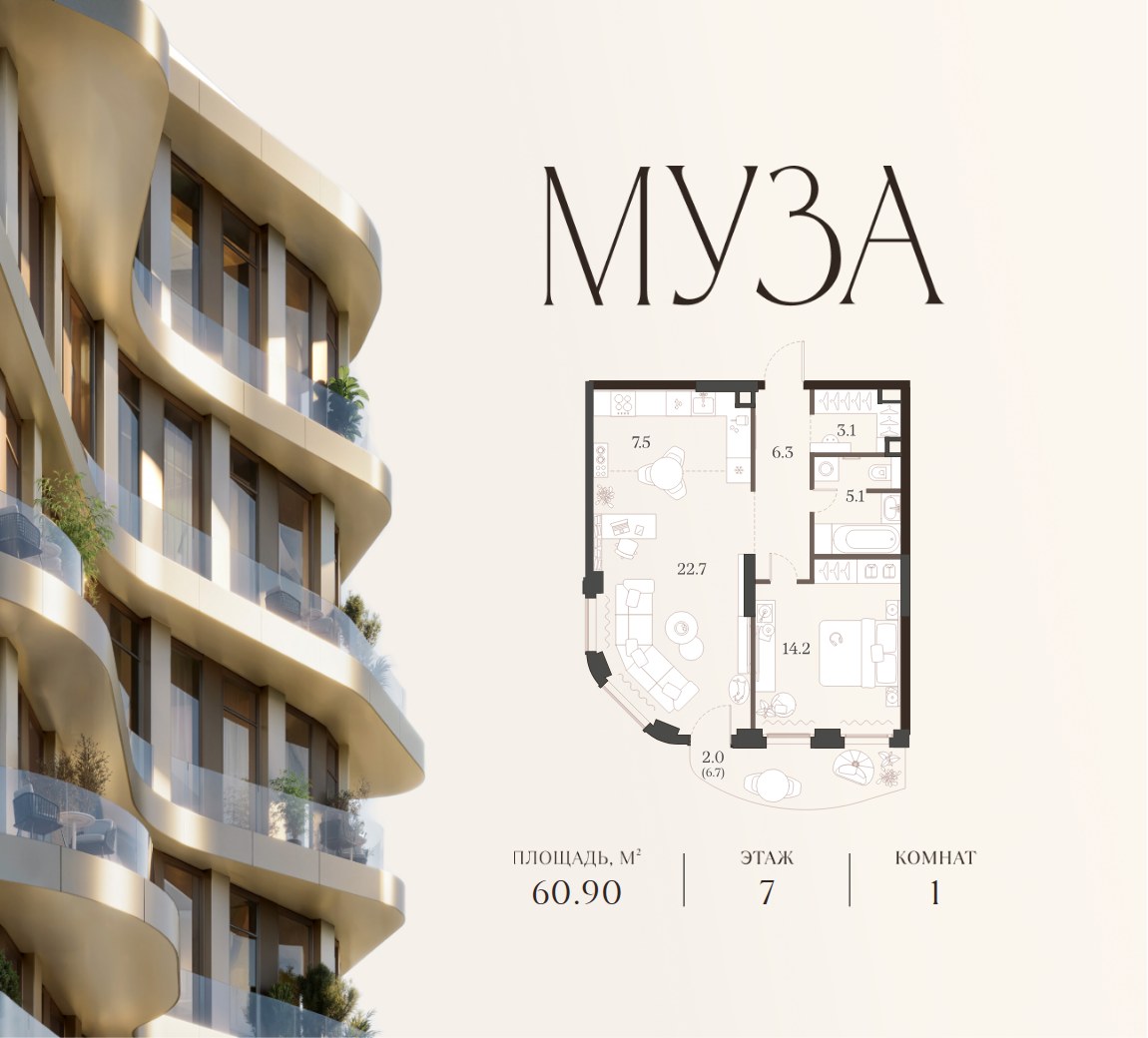 Планировка: 1-комнатная, 60.9 м²