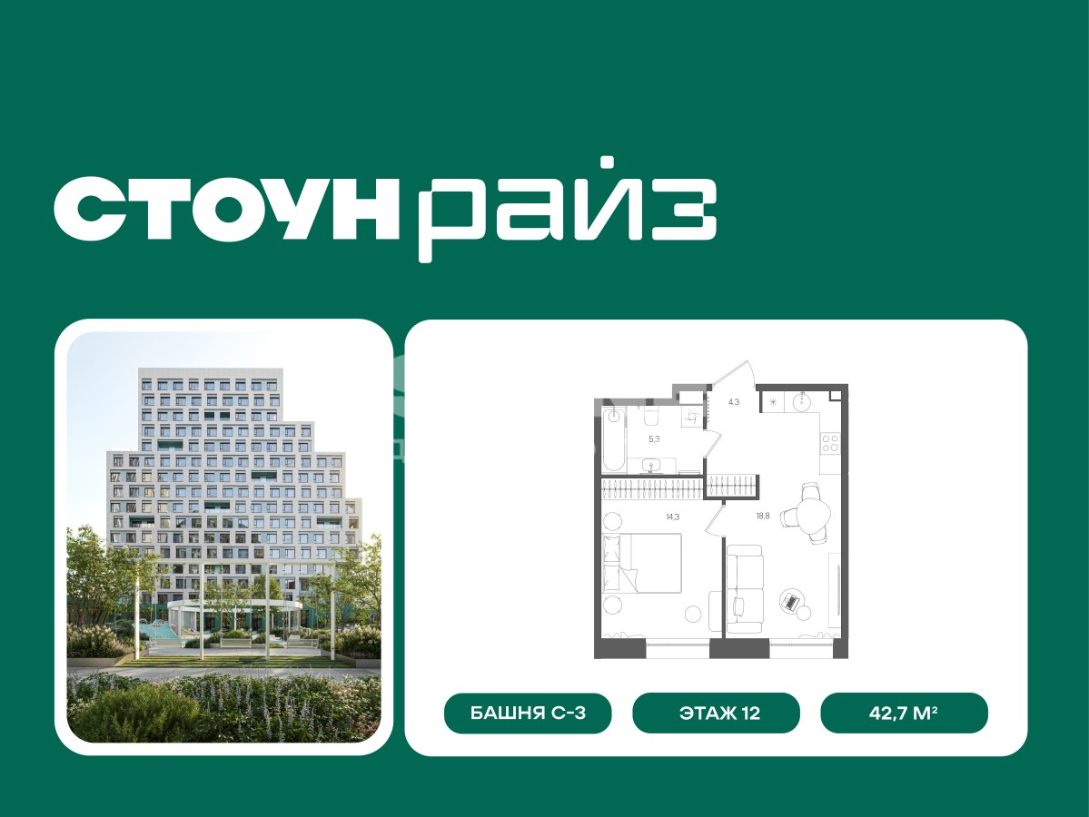 Планировка 42.7 м²
