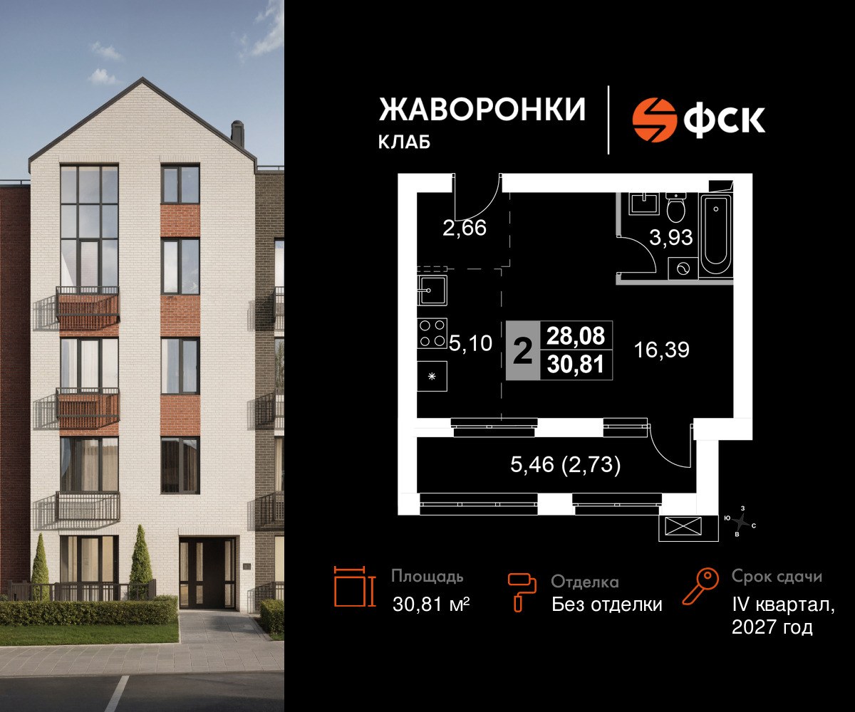 Планировка: 1-комнатная, 30.81 м²