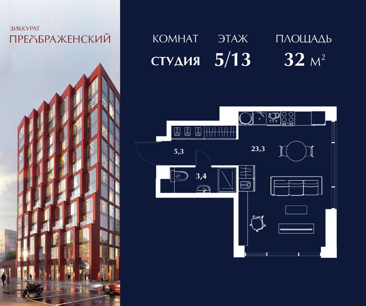 Планировка 32.0 м²