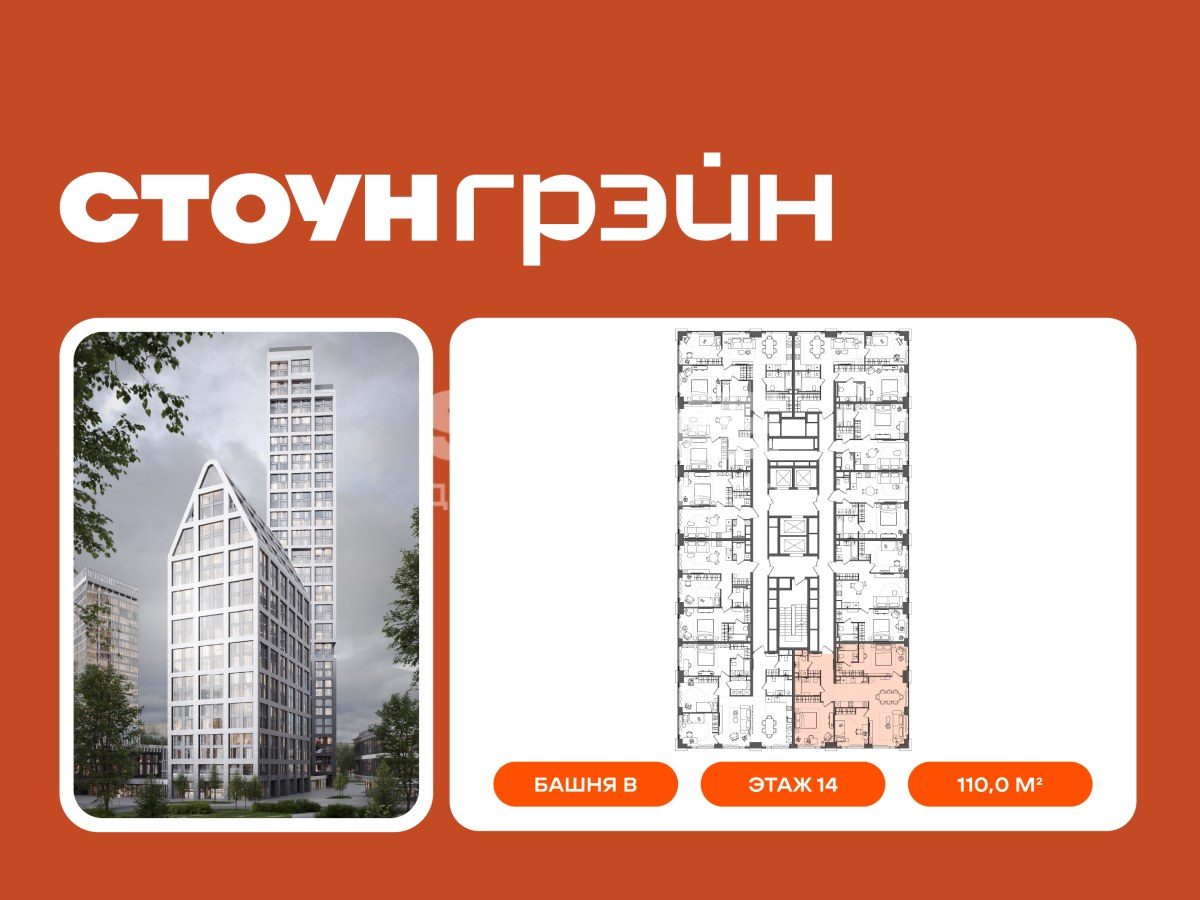 Планировка 110.0 м²