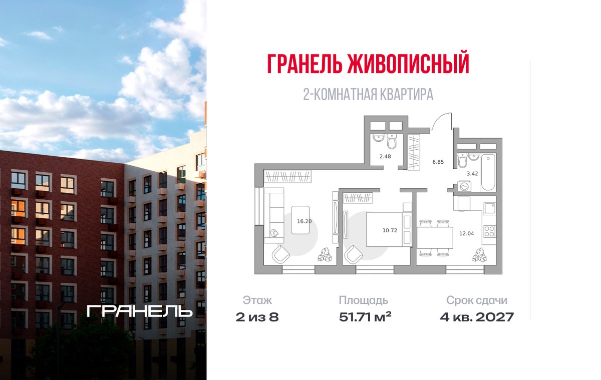 Планировка 51.71 м²