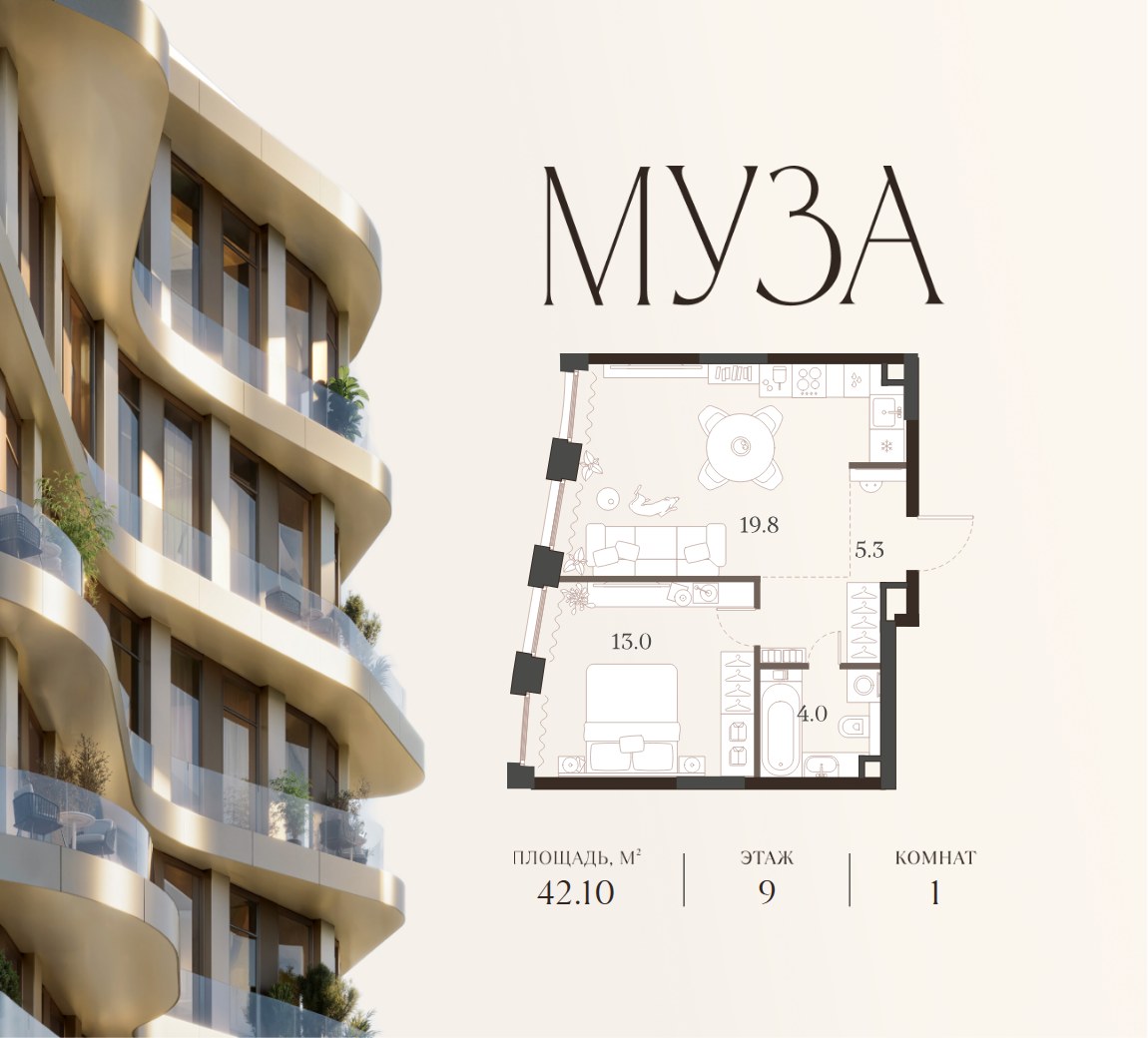 Планировка 42.1 м²