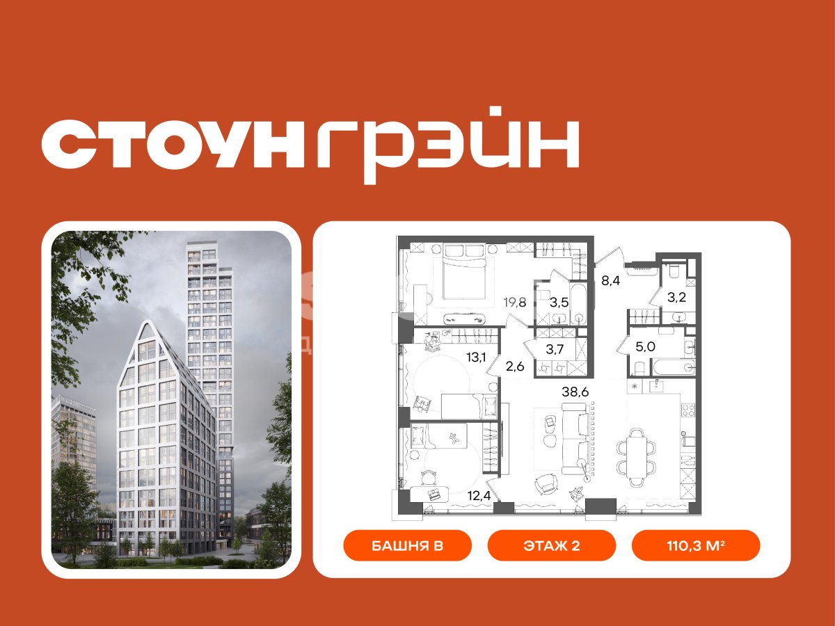 Планировка 110.3 м²