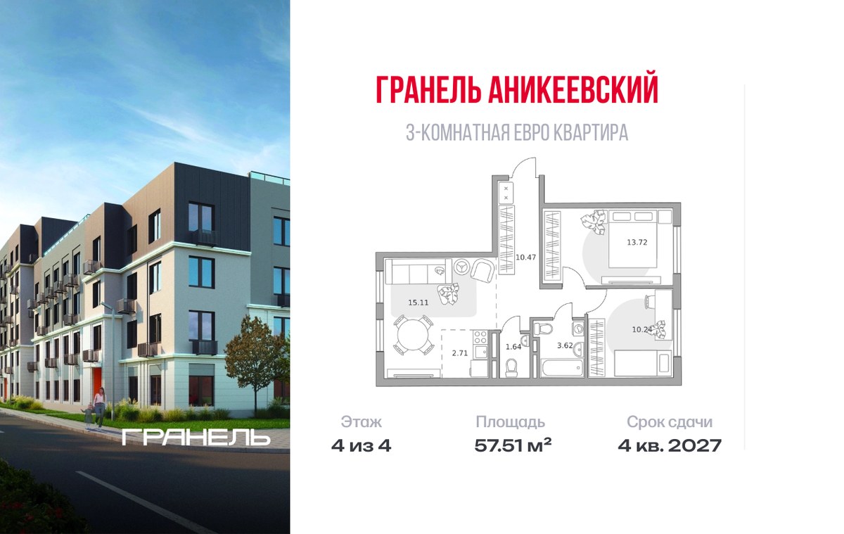 Планировка 57.51 м²