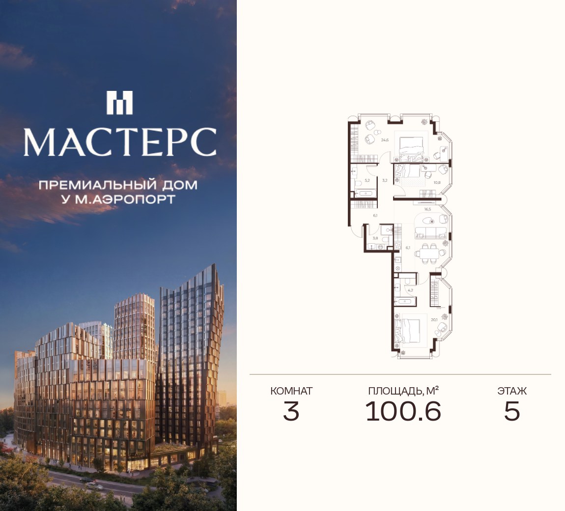 Планировка 100.6 м²