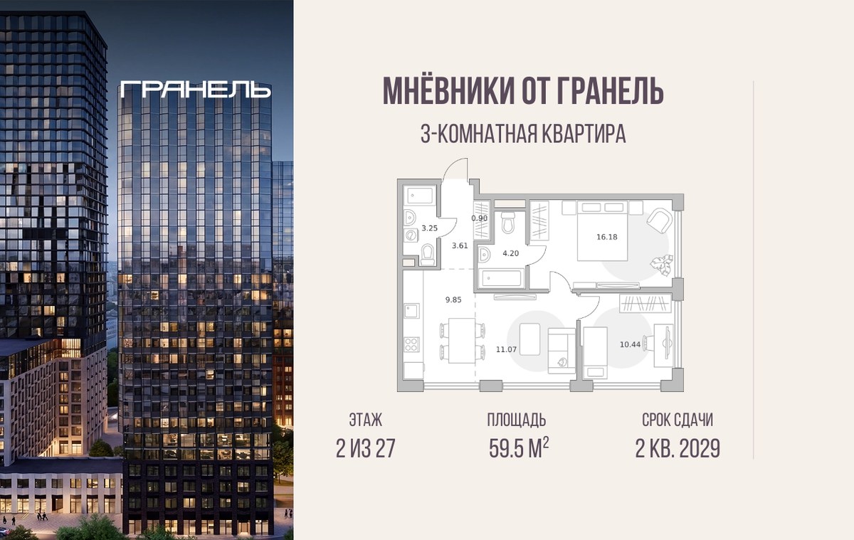 Планировка 59.5 м²