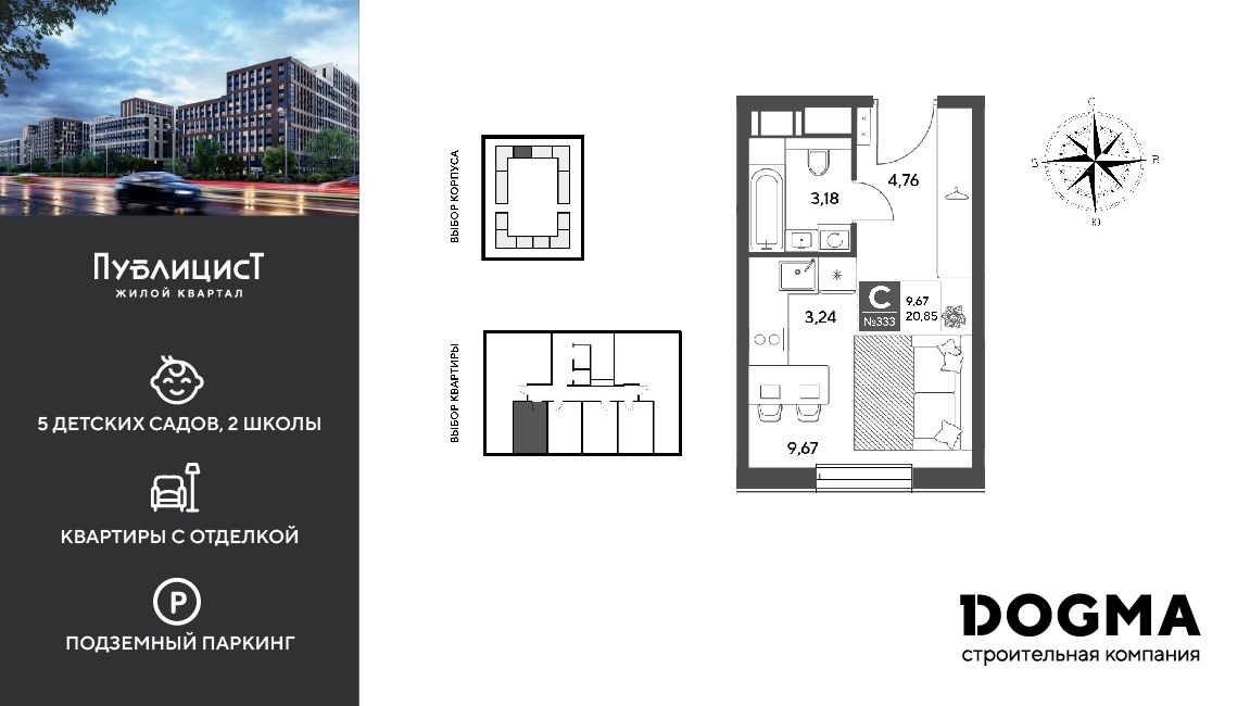 Планировка 20.85 м²