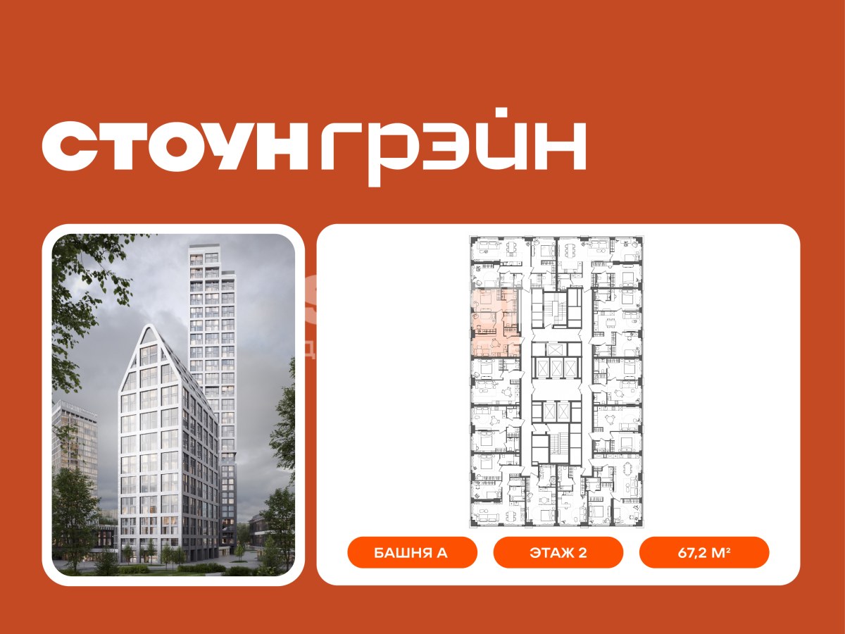 Планировка 67.1 м²