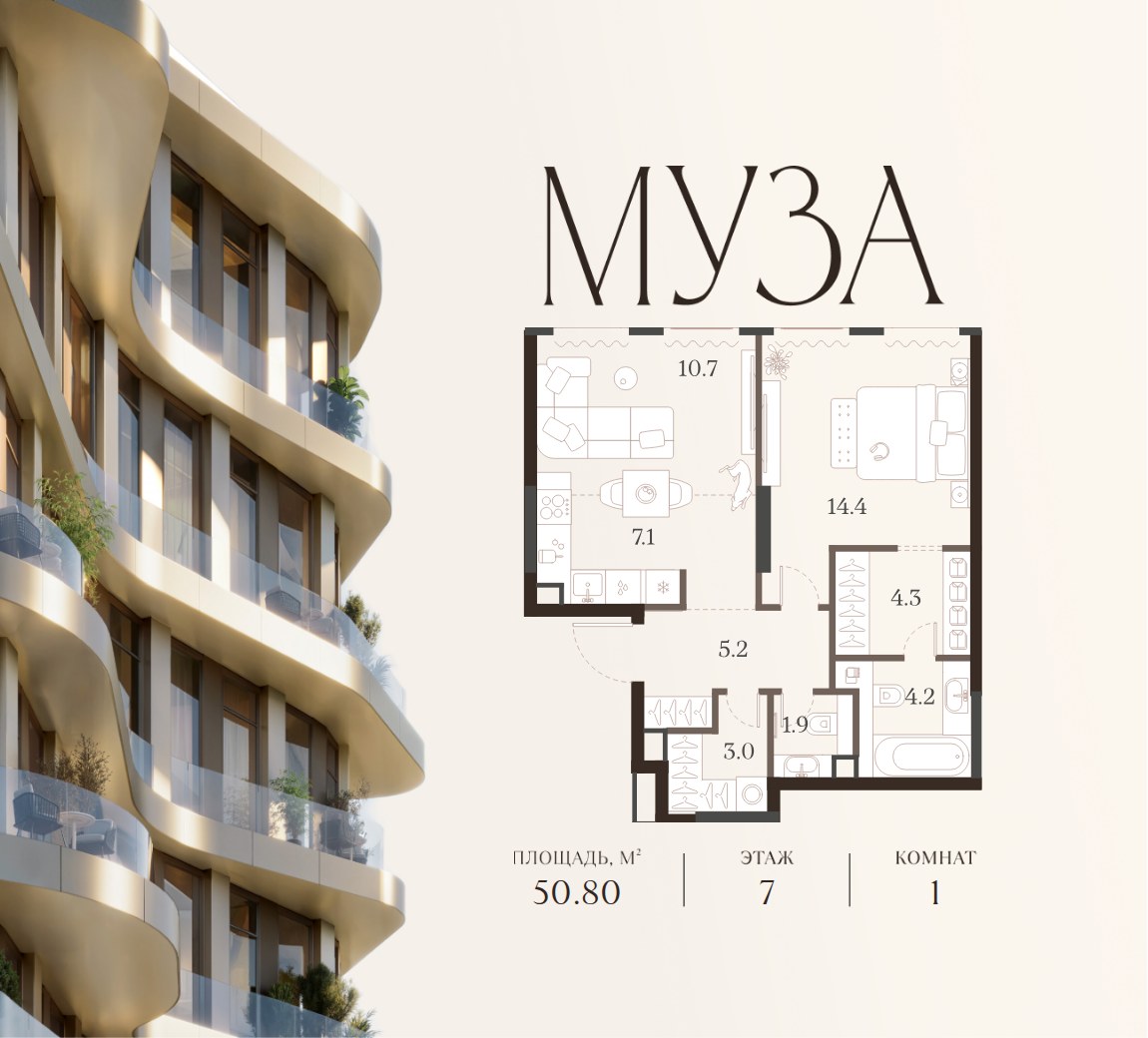 Планировка 50.8 м²