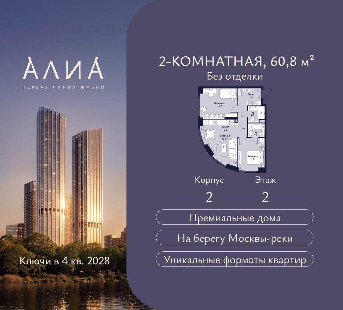 Планировка 60.8 м²
