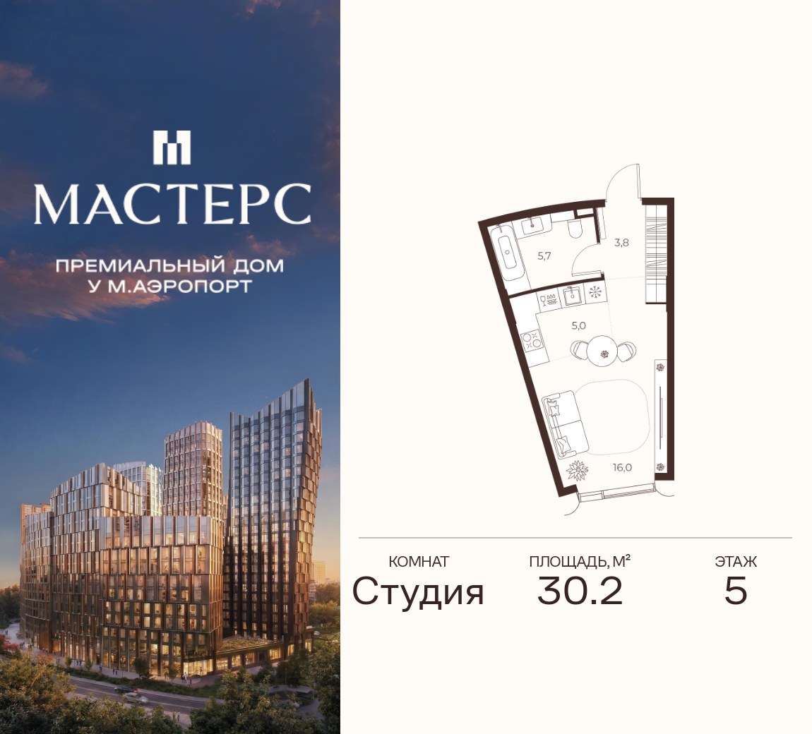 Планировка 30.2 м²