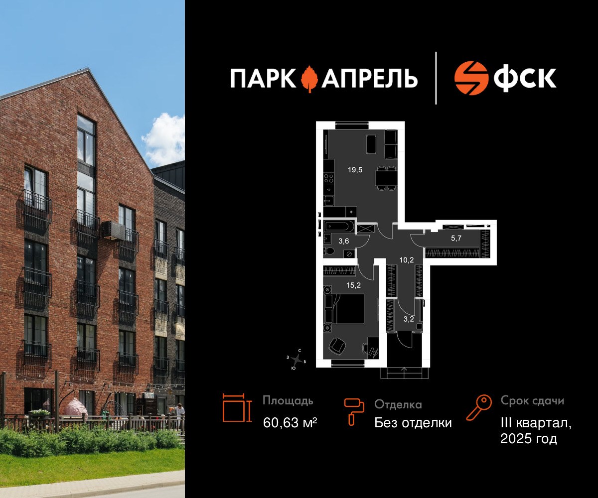 Планировка 60.63 м²