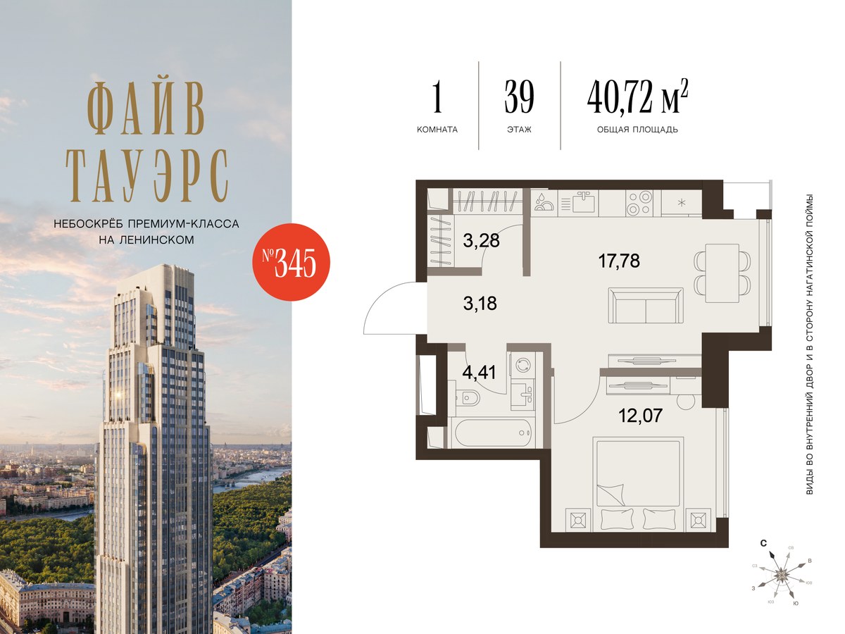 Планировка 40.72 м²