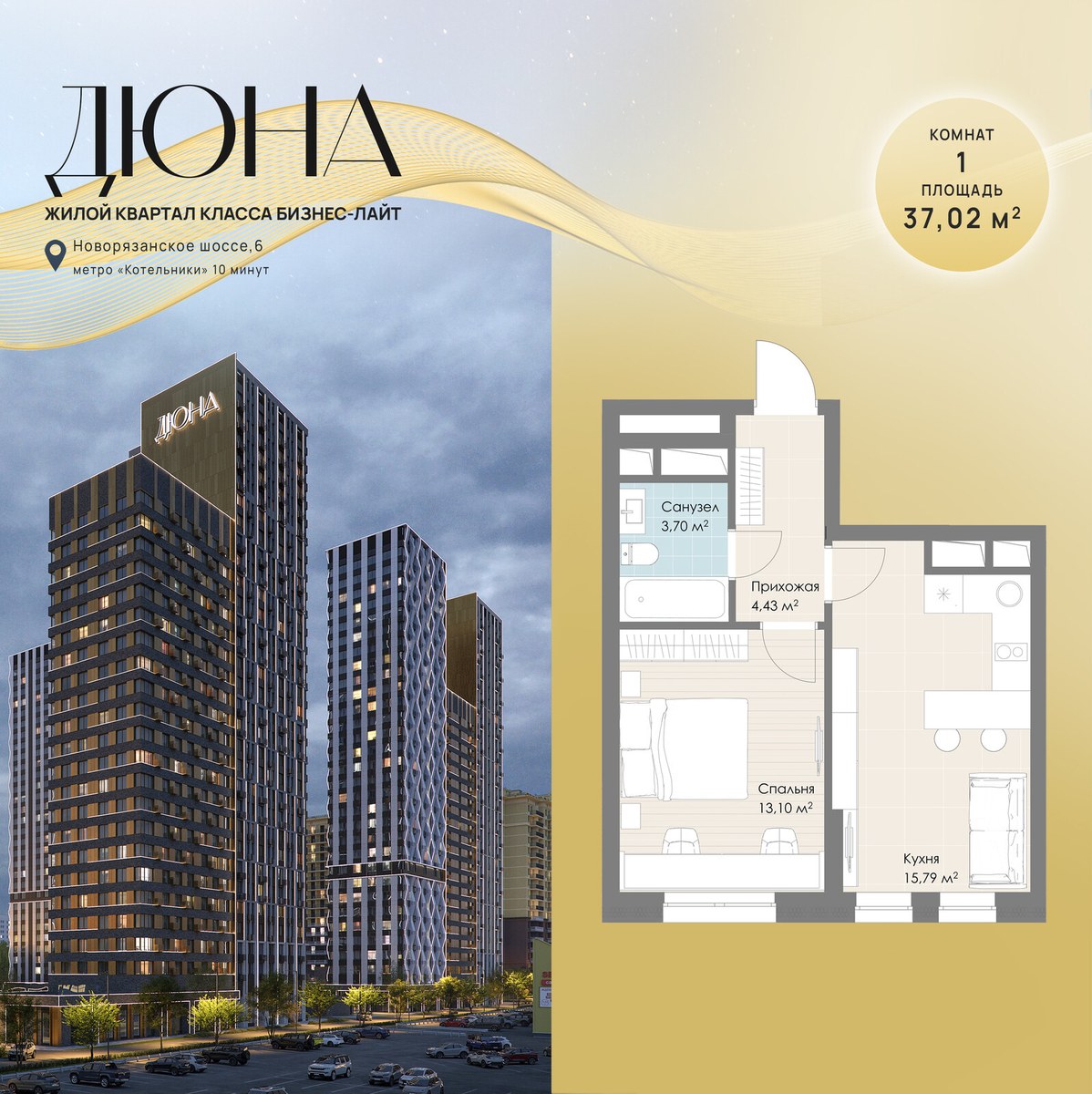 Планировка 37.02 м²