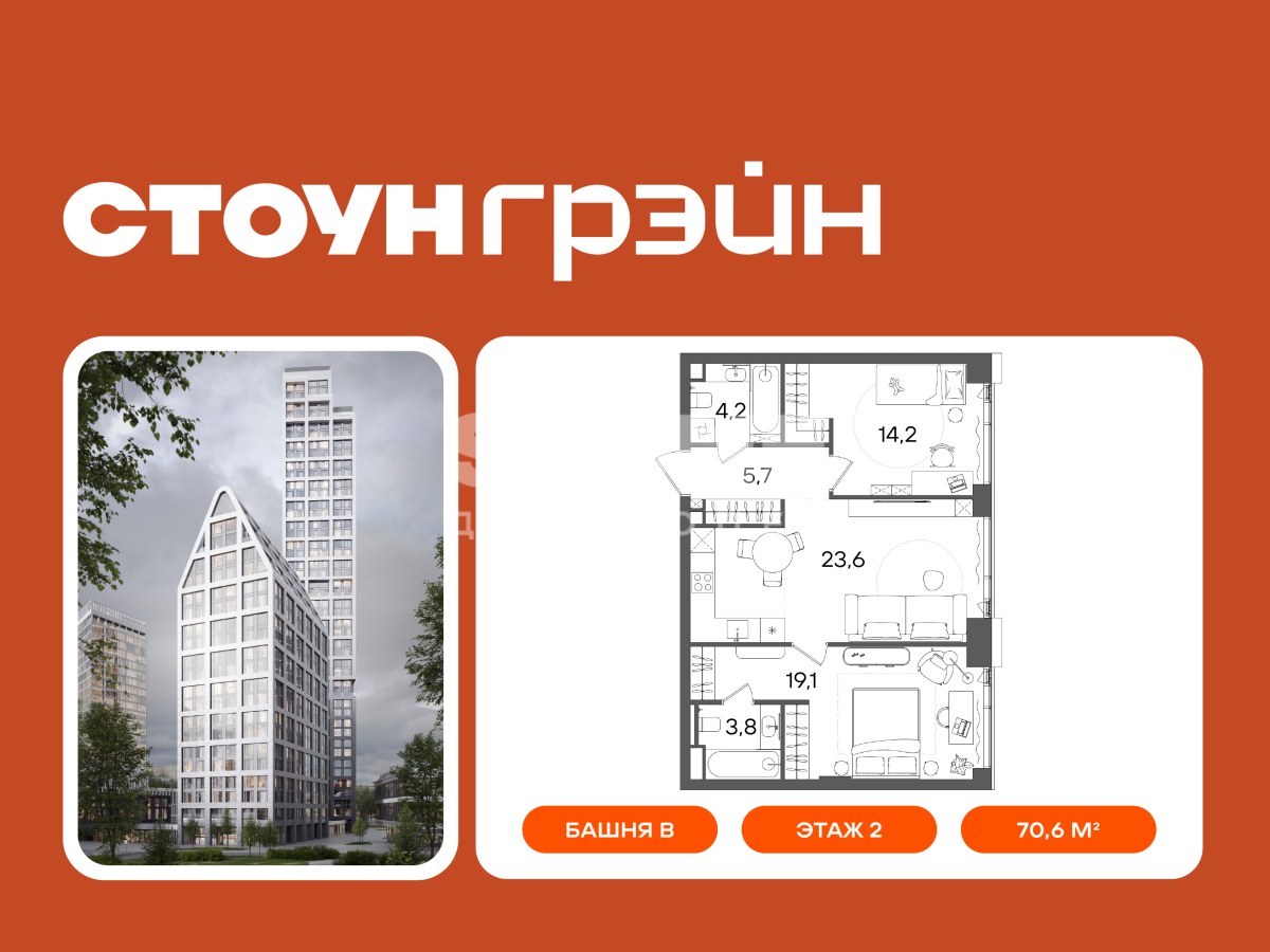 Планировка 70.6 м²