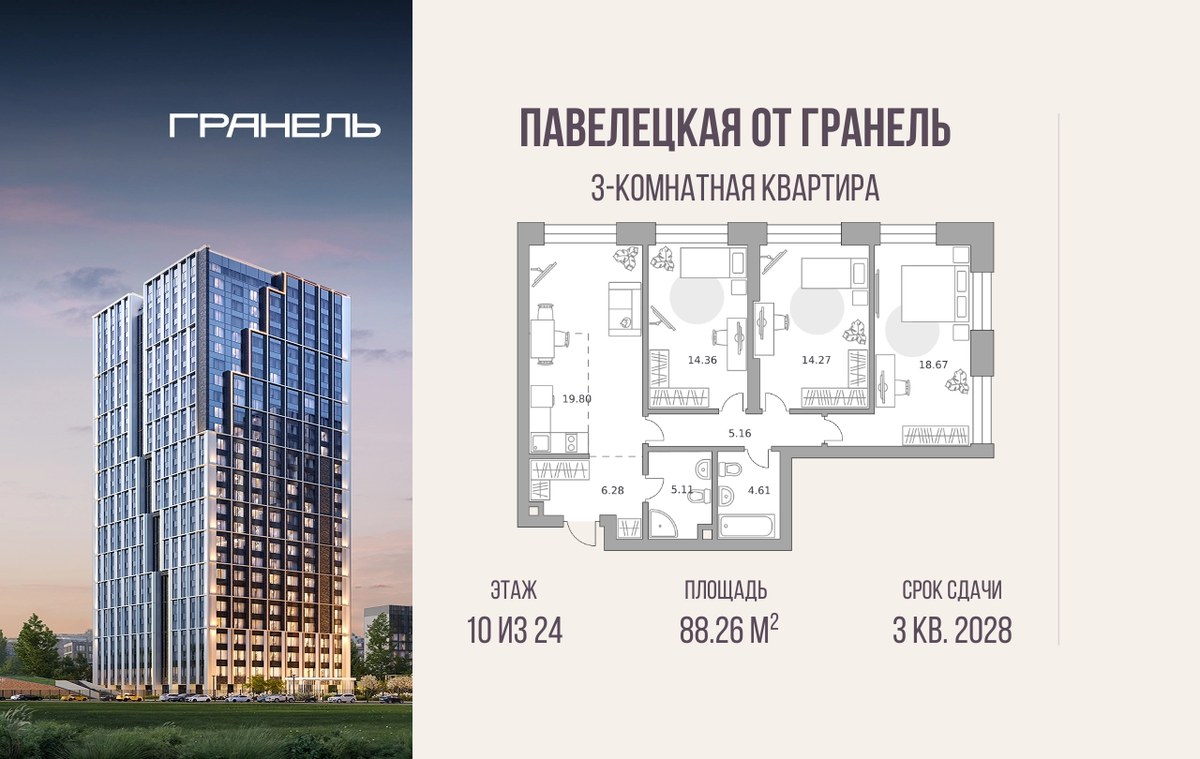 Планировка 88.26 м²