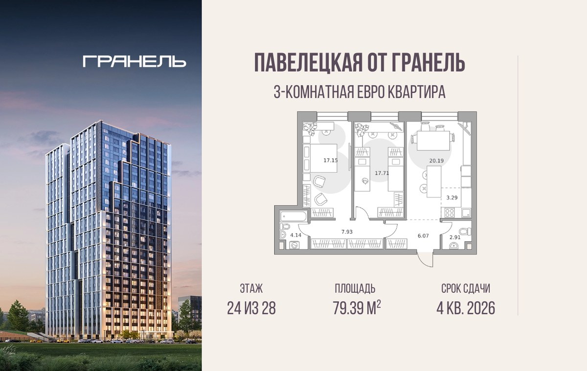 Планировка 79.39 м²