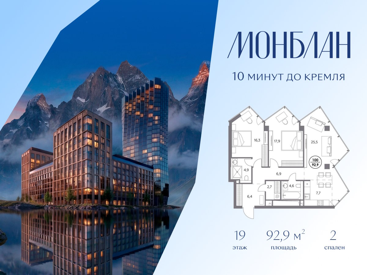 Планировка 92.9 м²