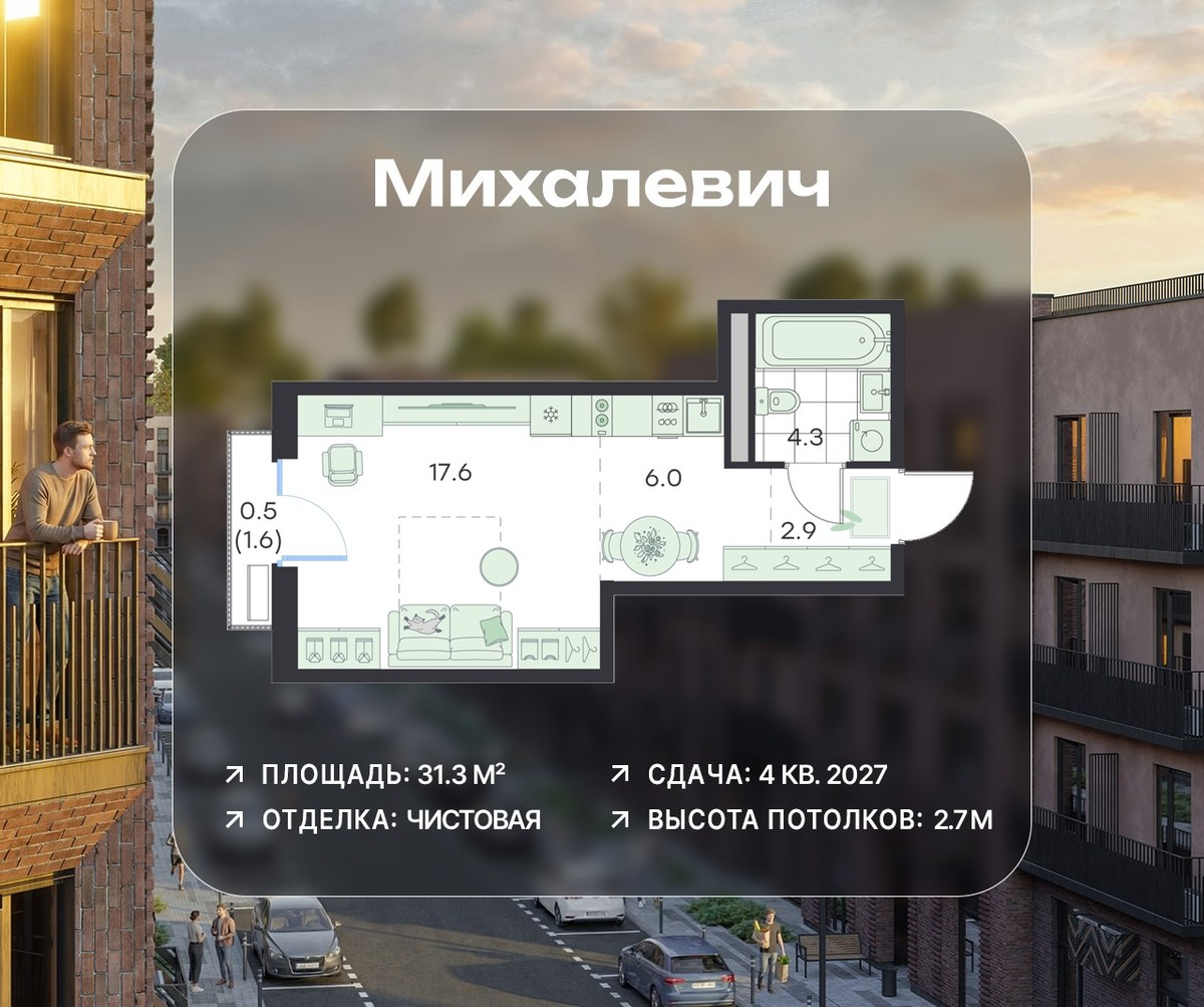 Планировка: Студия, 31.3 м²