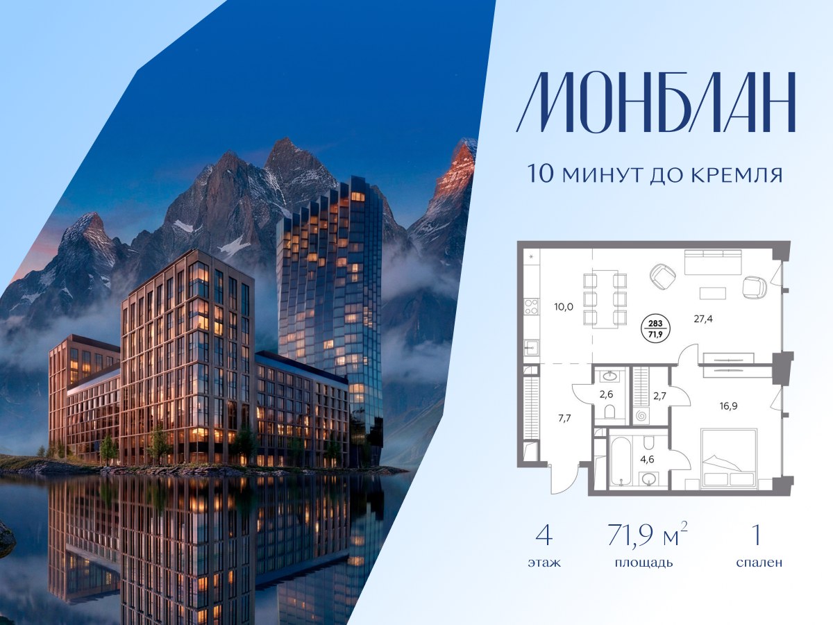 Планировка 71.9 м²