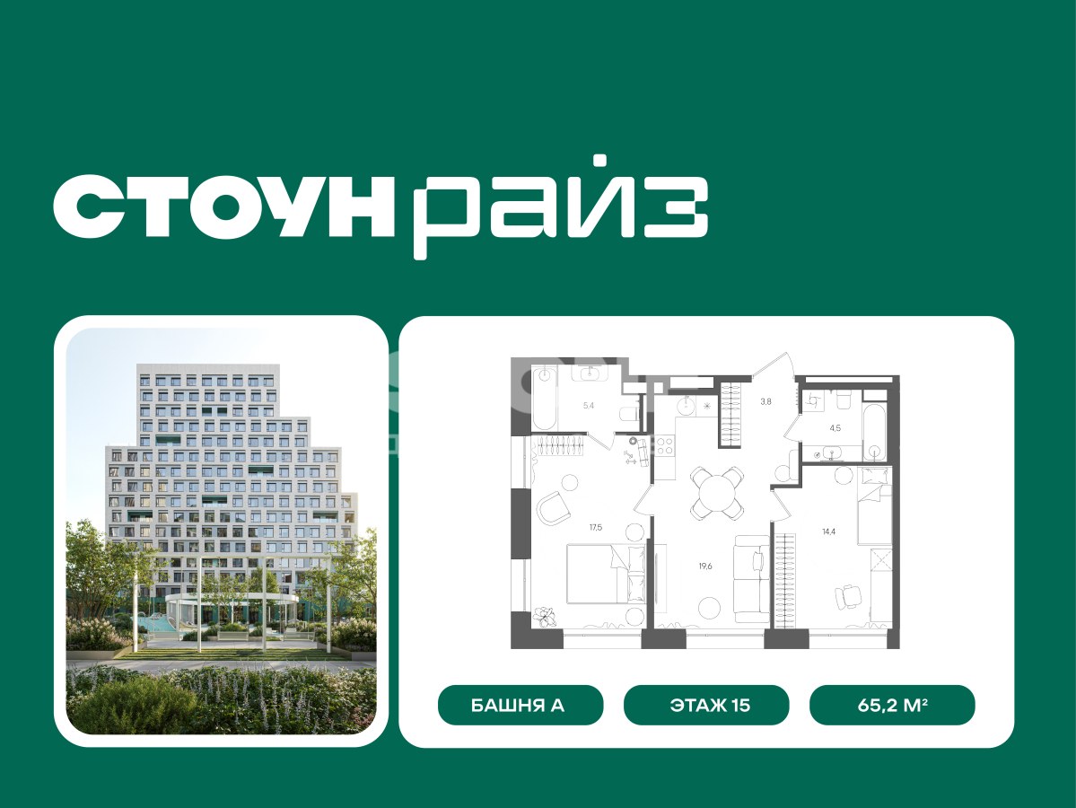 Планировка 65.2 м²