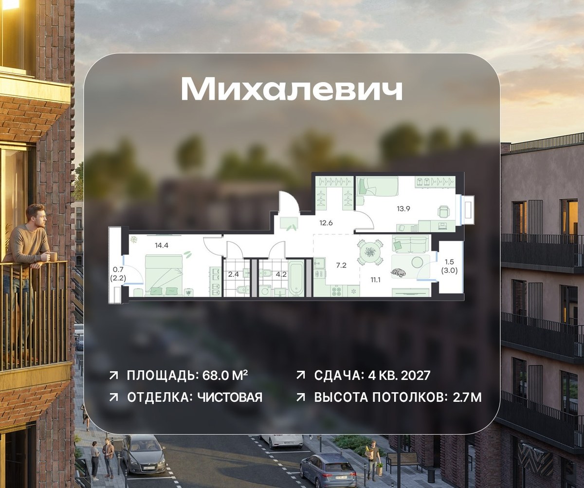 Планировка 68.0 м²