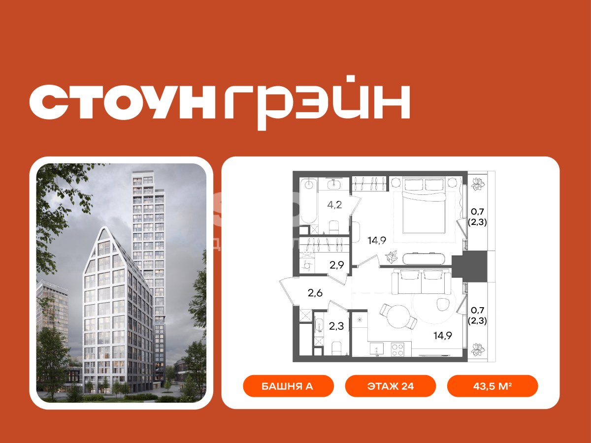 Планировка 43.5 м²