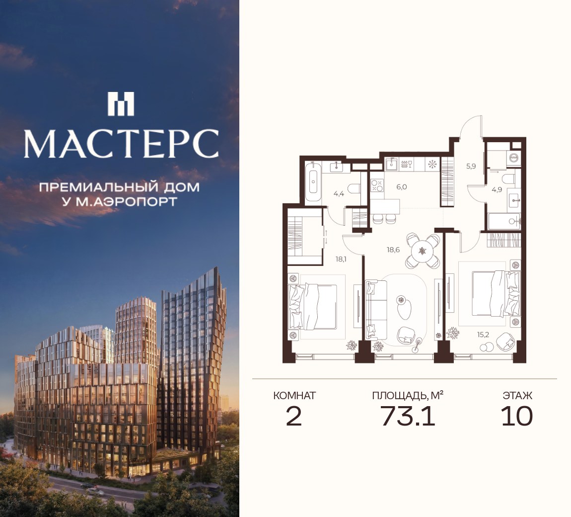 Планировка 73.1 м²