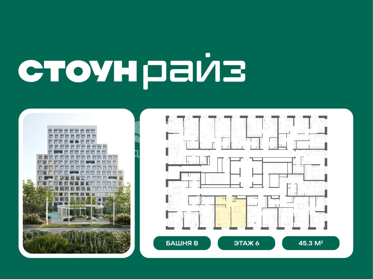 Планировка 45.3 м²