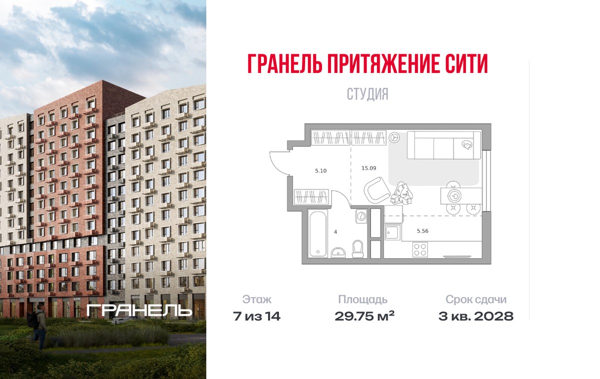 Планировка: Студия, 29.75 м²