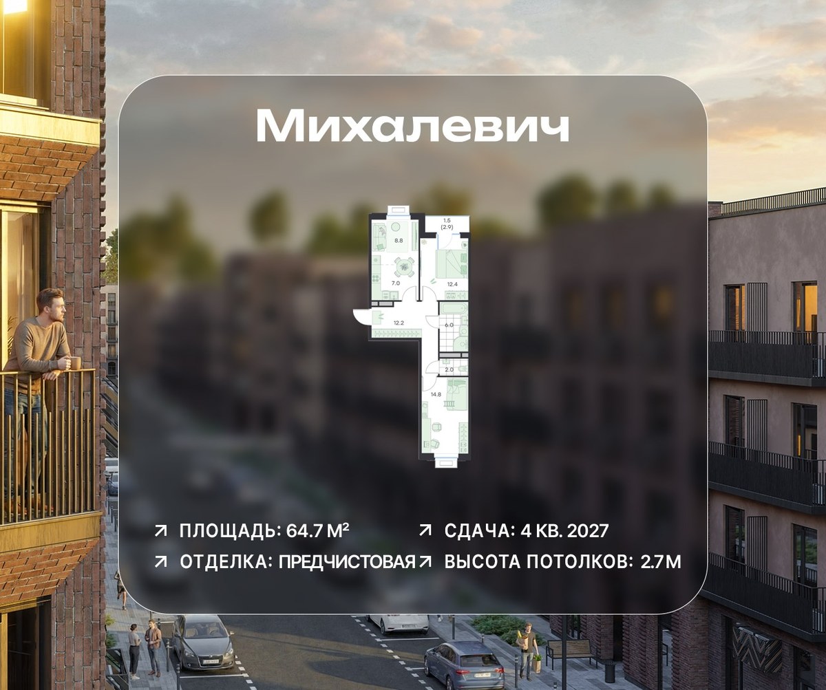 Планировка 64.7 м²
