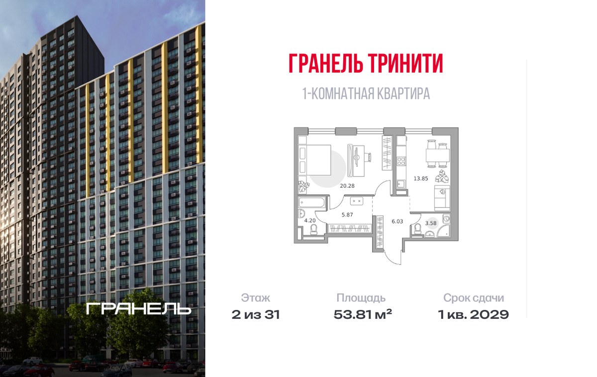 Планировка 53.81 м²