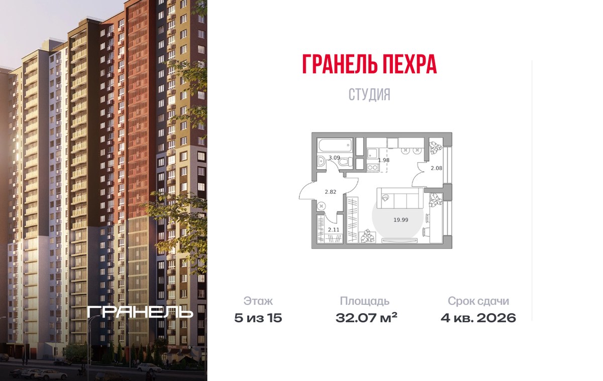 Планировка 32.07 м²
