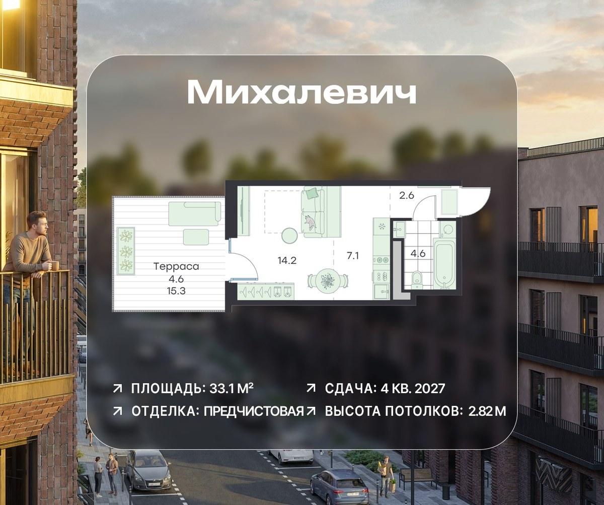 Планировка: Студия, 33.1 м²