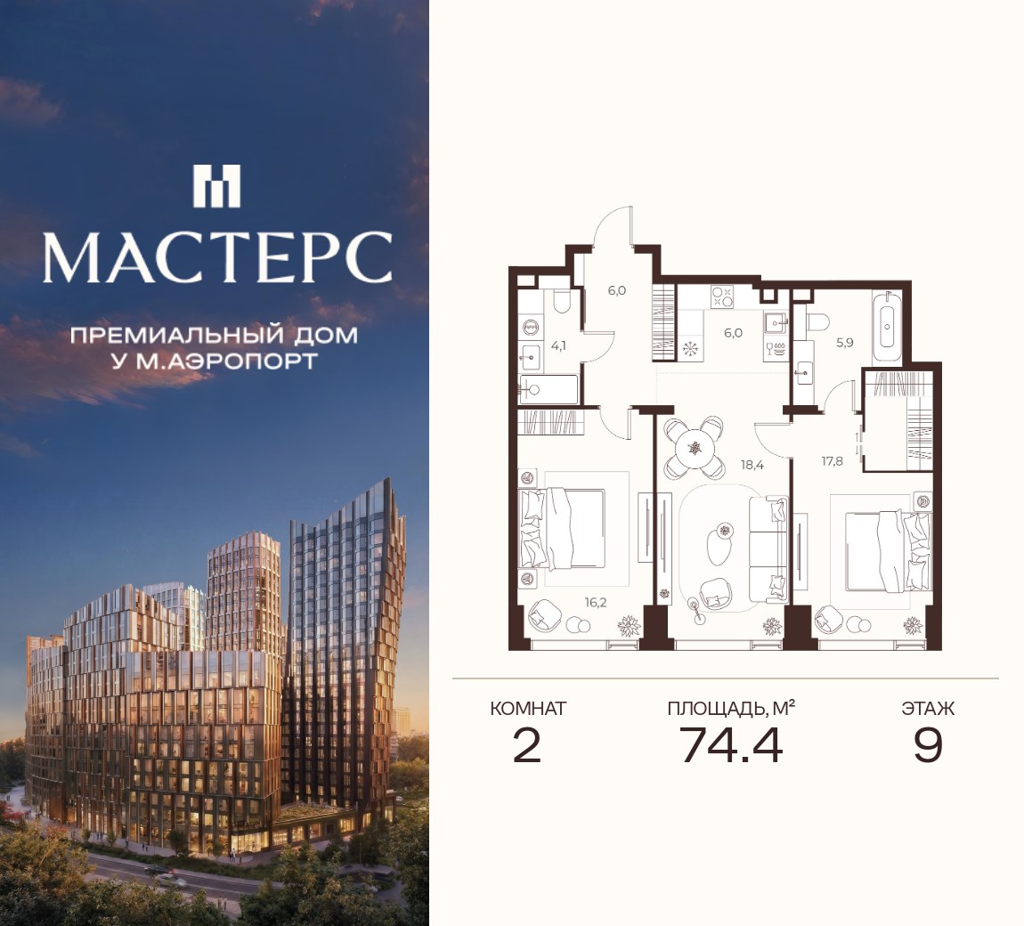 Планировка 74.4 м²