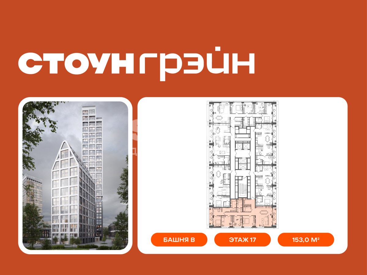 Планировка 153.0 м²