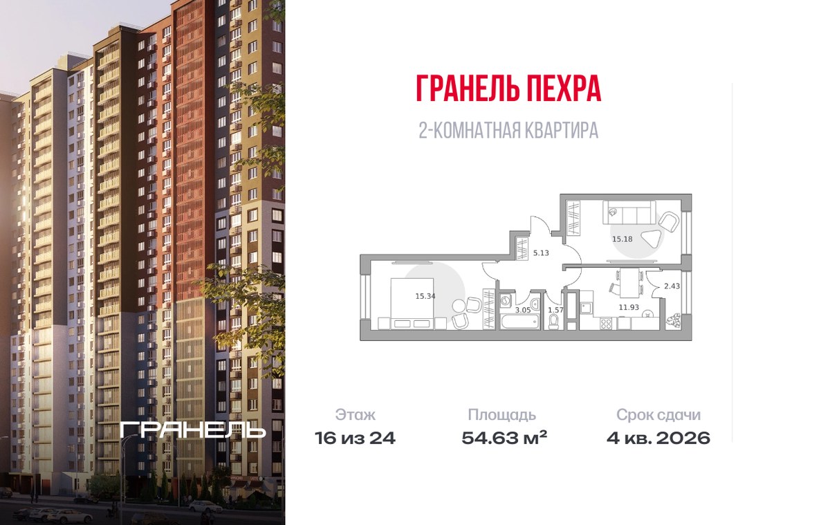 Планировка 54.63 м²