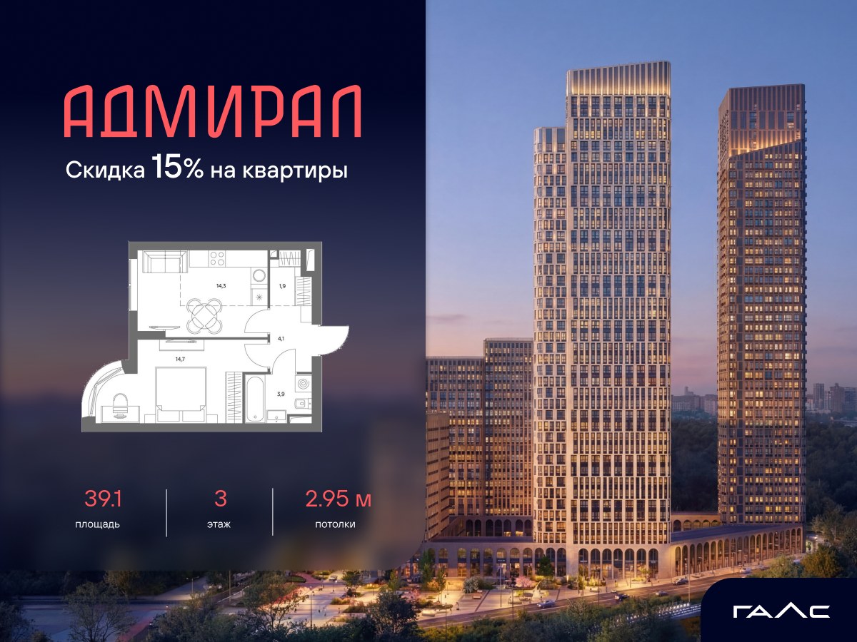 Планировка 39.1 м²