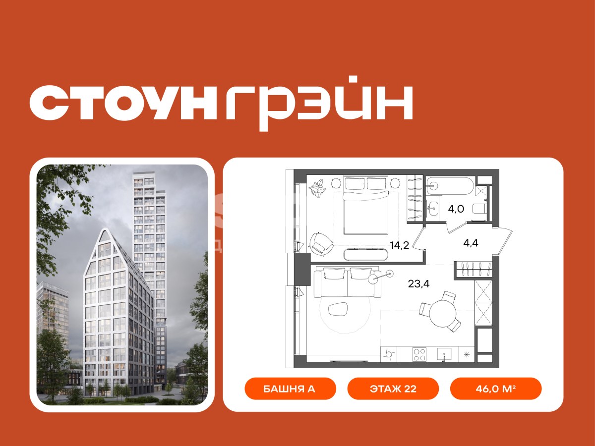 Планировка 46.0 м²