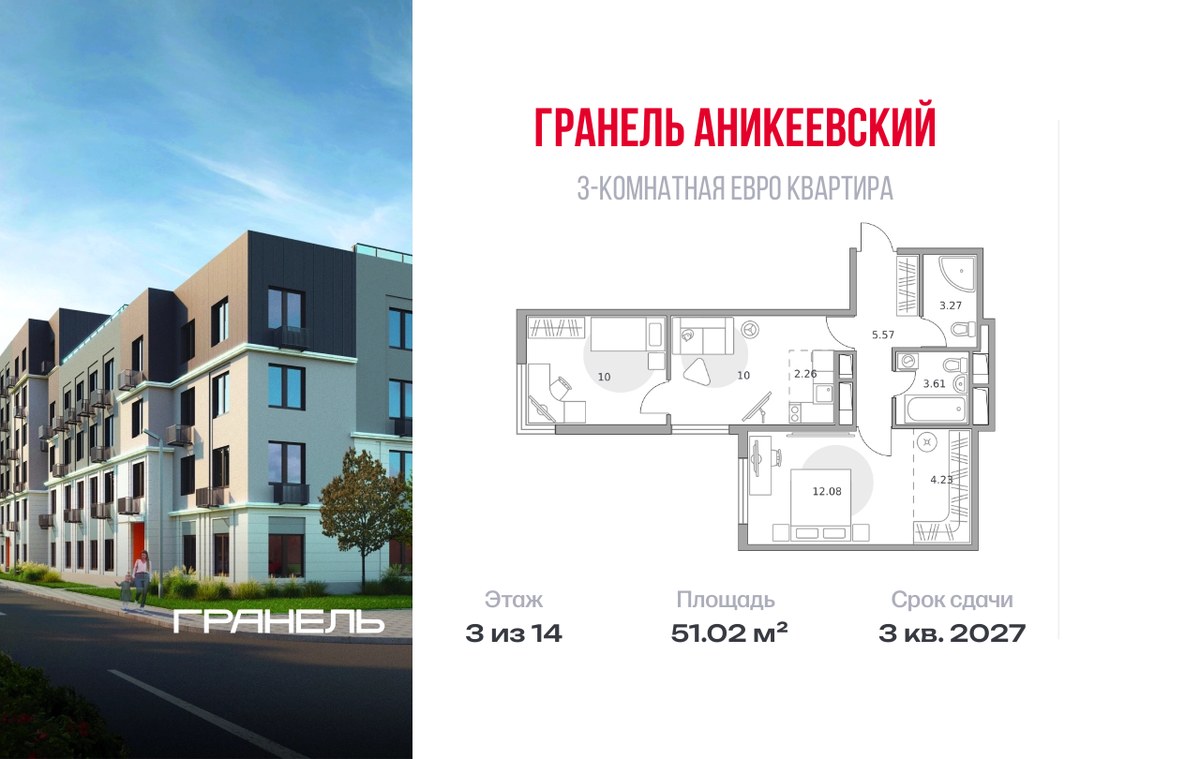Планировка 51.02 м²
