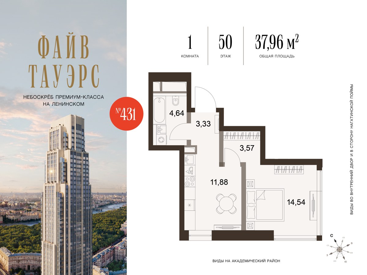 Планировка 37.96 м²