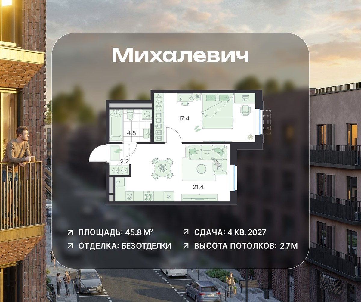 Планировка 45.8 м²