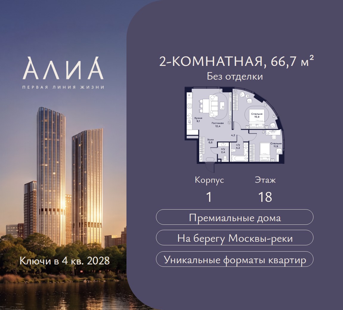 Планировка 66.7 м²