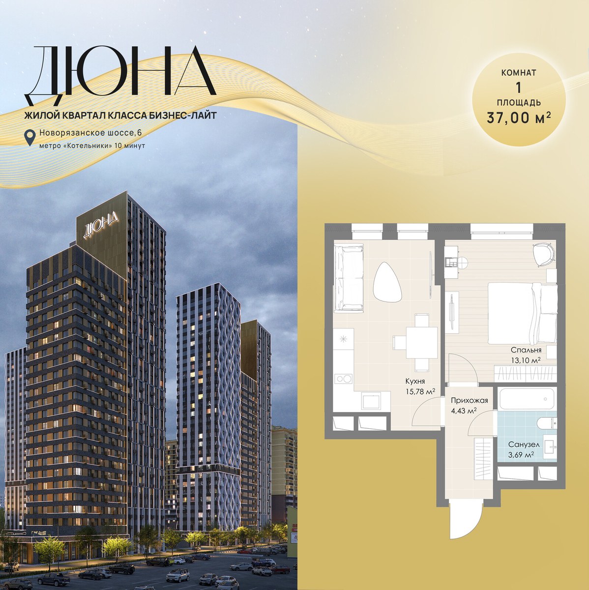 Планировка 37.0 м²